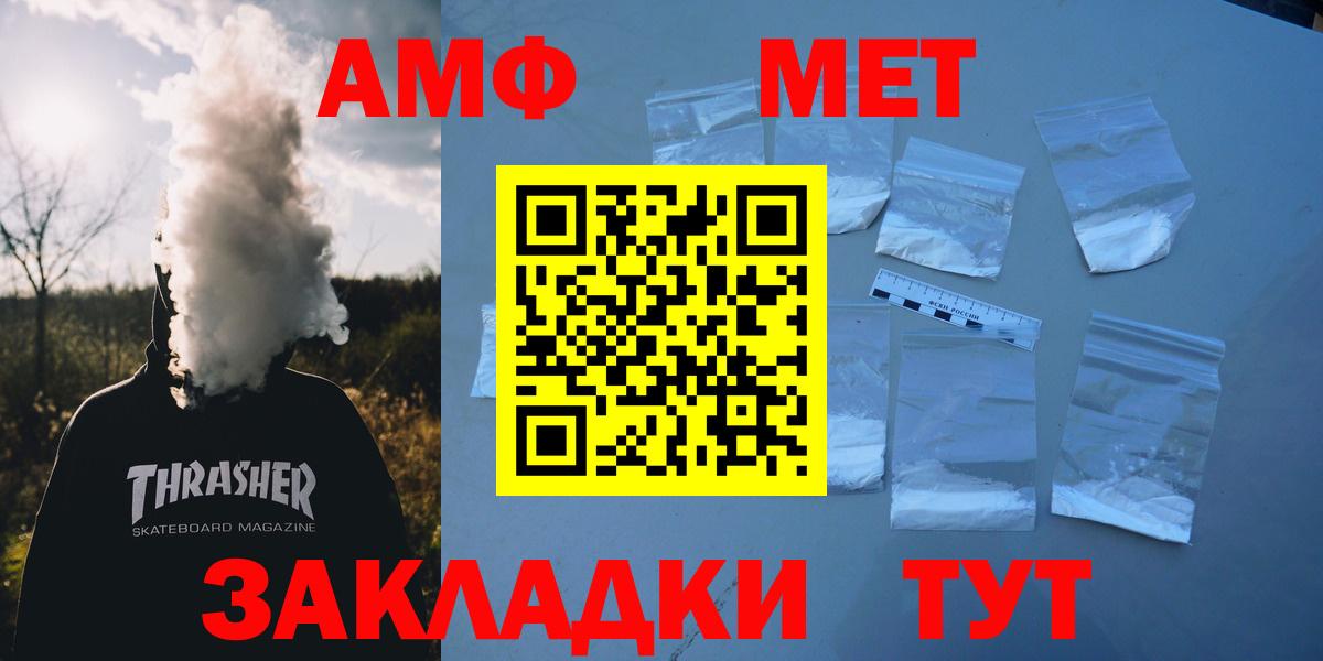 Амфетамин Premium Бутурлиновка