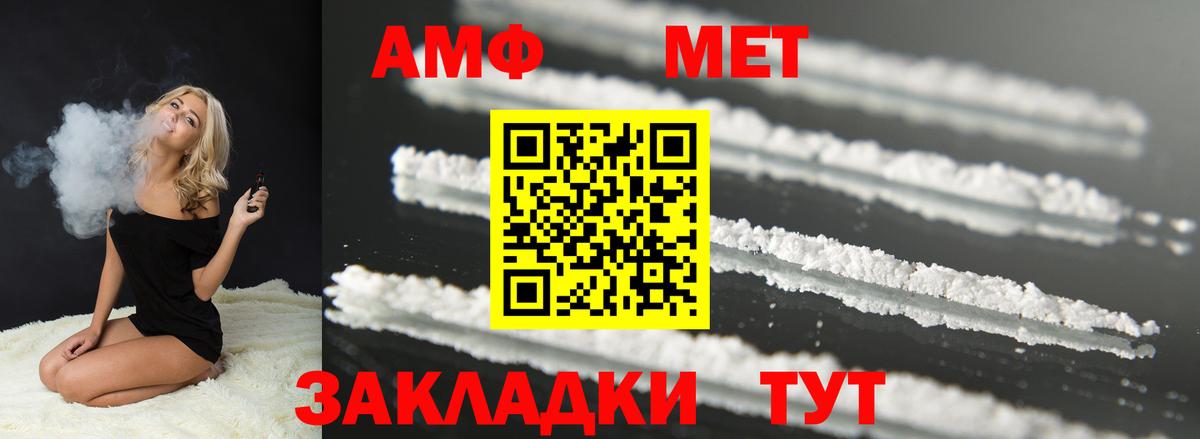 Amphetamine  Амфетамин 98%  Вход с VPN  Бутурлиновка 