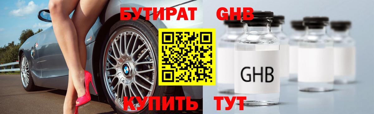 Бутират Butirat  Вход с VPN  Бутурлиновка 