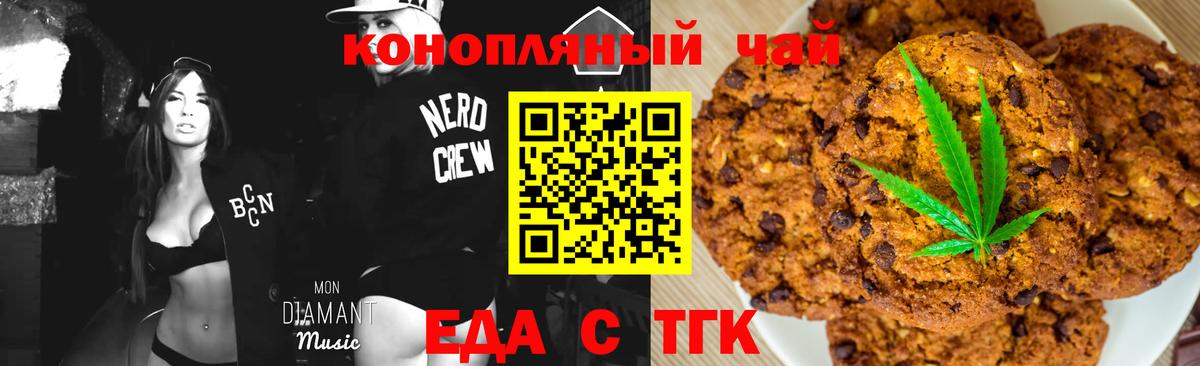 Canna-Cookies конопля  Вход с VPN  Бутурлиновка 