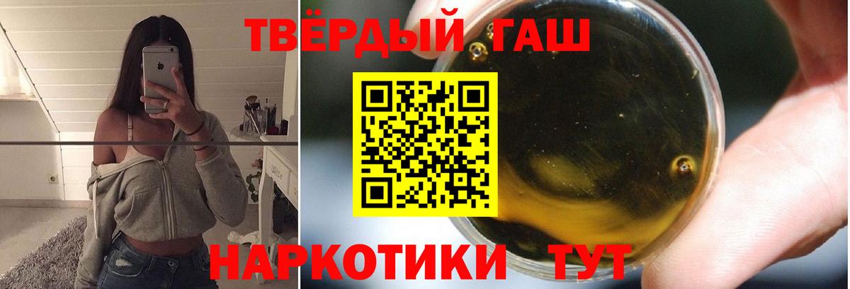 Гашиш убойный Бутурлиновка