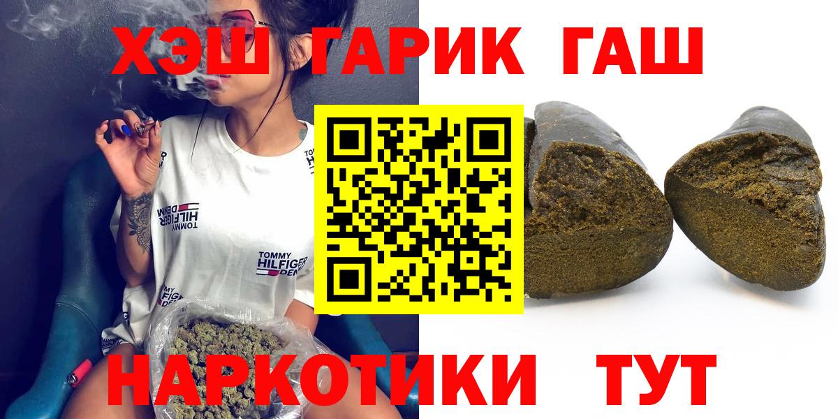 ГАШ ice o lator  Вход с VPN  Гашиш  Бутурлиновка  ГАШИШ хэш 