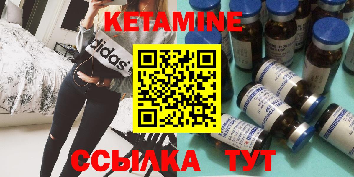 Кетамин ketamine Бутурлиновка