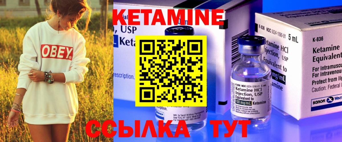 КЕТАМИН VHQ  Вход с VPN  Бутурлиновка  Кетамин ketamine 