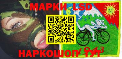 марки lsd Белореченск