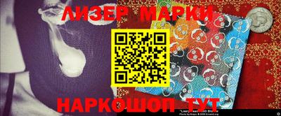 марки lsd Белореченск