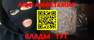 амфетамин Боровичи