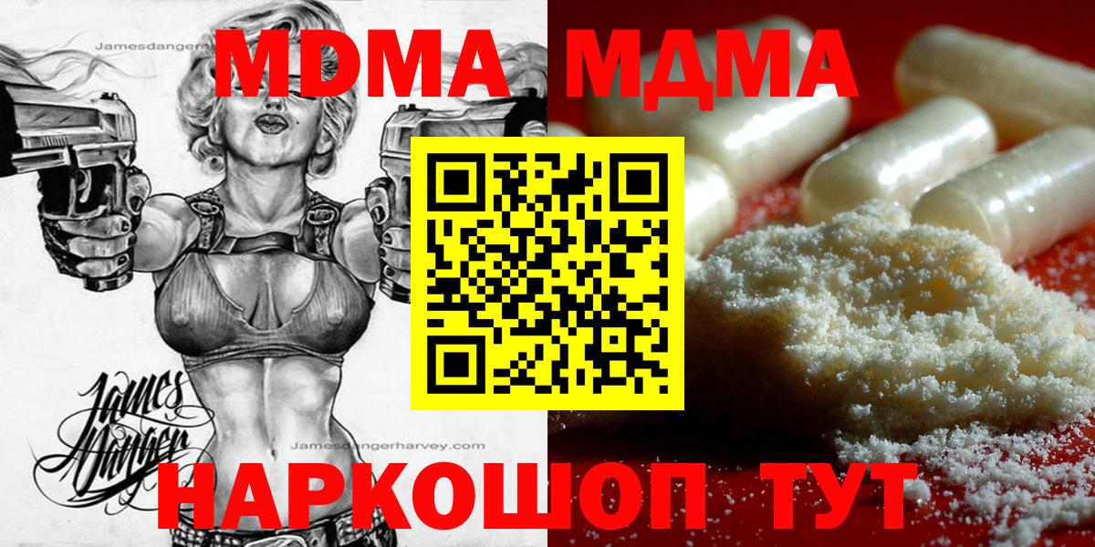 Бутурлиновка  MDMA  Вход с VPN  МДМА Molly  MDMA VHQ 