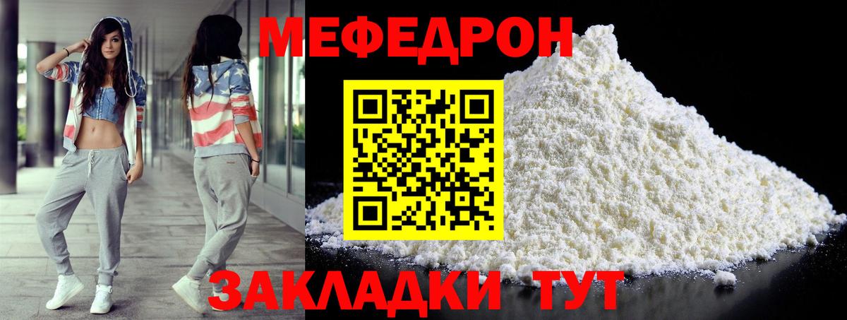 Мефедрон VHQ  МЕФ мука  Бутурлиновка  МЕФ  Вход с VPN  МЯУ-МЯУ 