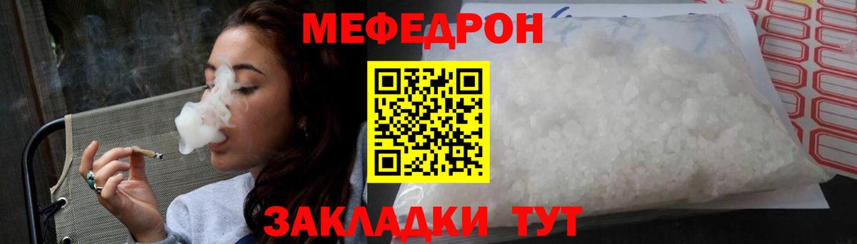 МЕФ мука Бутурлиновка
