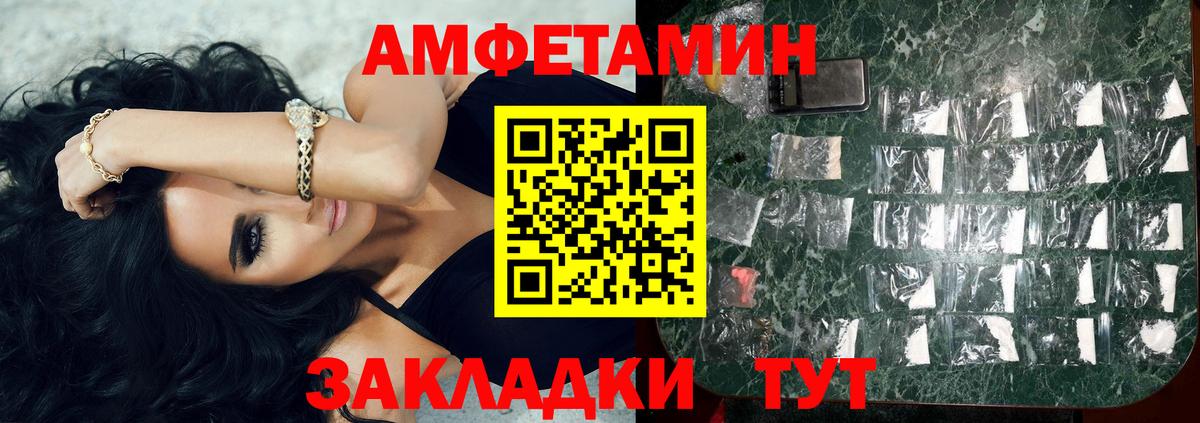 МЕТАМФЕТАМИН витя  Вход с VPN  Бутурлиновка 