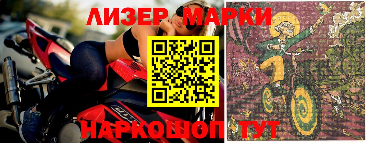 Наркотические марки 1,8мг Бутурлиновка