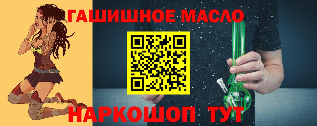 Бутурлиновка  Дистиллят ТГК THC oil  где купить наркоту  Вход с VPN 